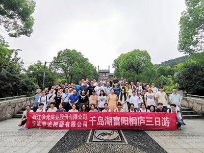 杭城西南似净土，古镇仙境千岛湖——争光2021年全员旅游小记